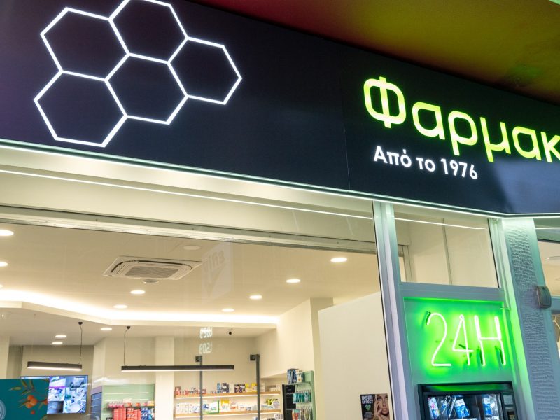 ΦΑΡΜΑΚΕΙΟ ΙΩΑΝΝΗΣ ΚΑΙ ΕΜΜΑΝΟΥΗΛ ΓΙΑΝΝΟΠΟΥΛΟΣ ΚΥΨΕΛΗ