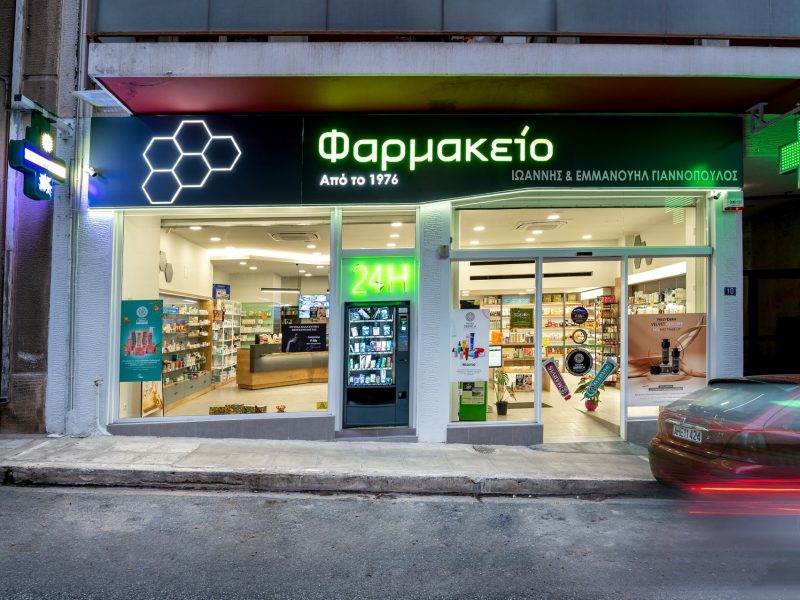 ΦΑΡΜΑΚΕΙΟ ΙΩΑΝΝΗΣ ΚΑΙ ΕΜΜΑΝΟΥΗΛ ΓΙΑΝΝΟΠΟΥΛΟΣ ΚΥΨΕΛΗ