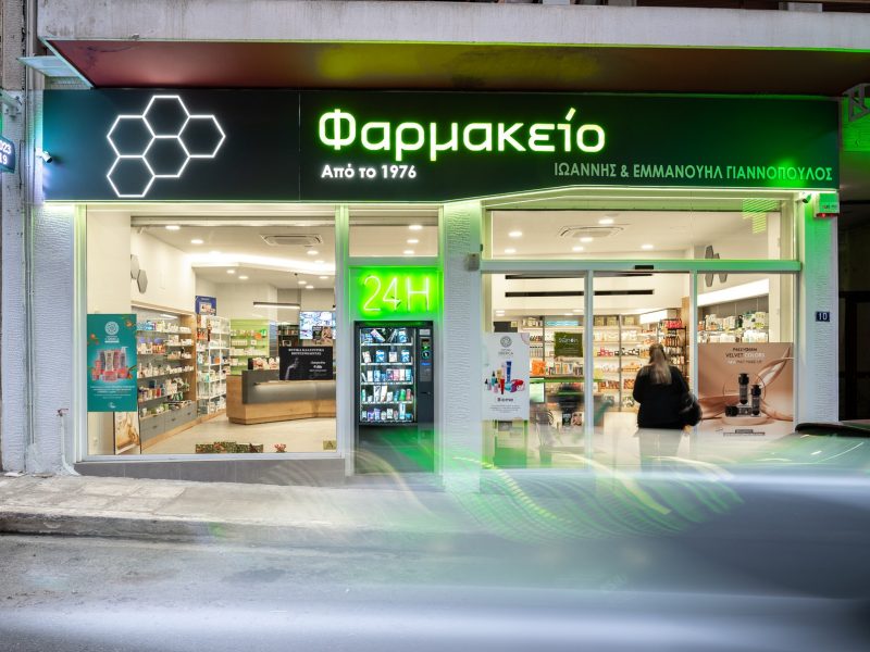 ΦΑΡΜΑΚΕΙΟ ΙΩΑΝΝΗΣ ΚΑΙ ΕΜΜΑΝΟΥΗΛ ΓΙΑΝΝΟΠΟΥΛΟΣ ΚΥΨΕΛΗ