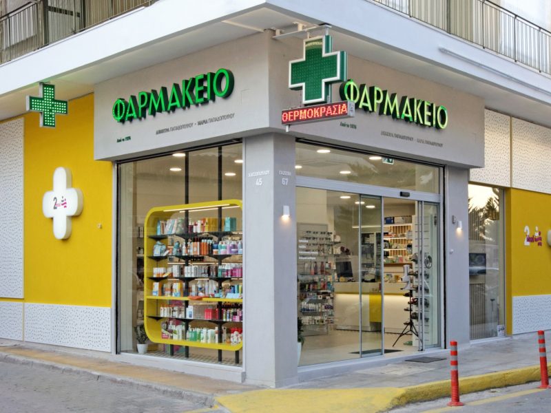 Φαρμακείο Μαρία και Δήμητρα Παπαδοπούλου Χαλκίδα