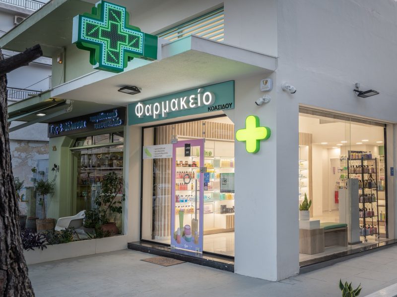 Φαρμακείο Κοασίδου Χαϊδάρι