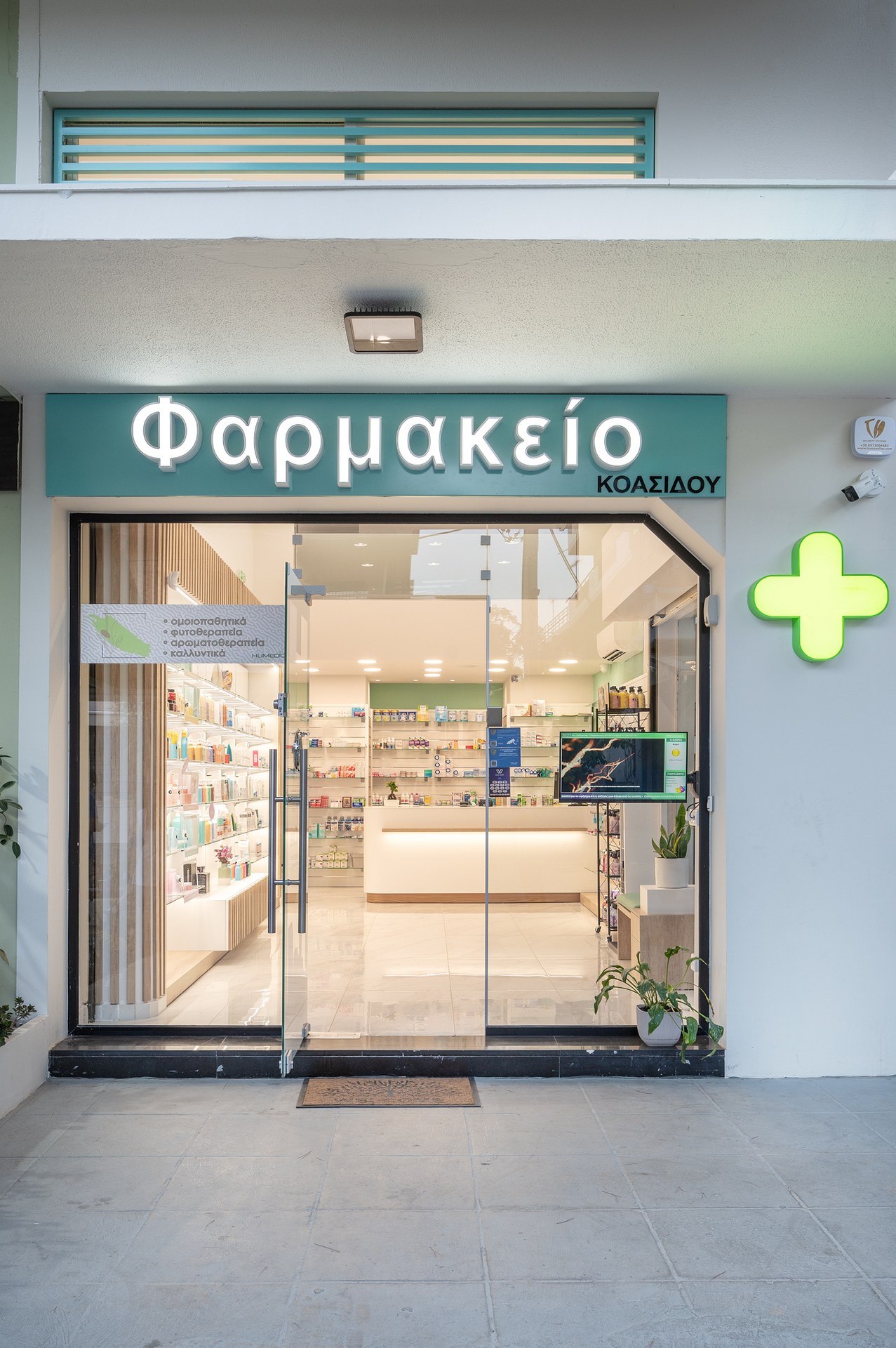 Φαρμακείο Κοασίδου Χαϊδάρι