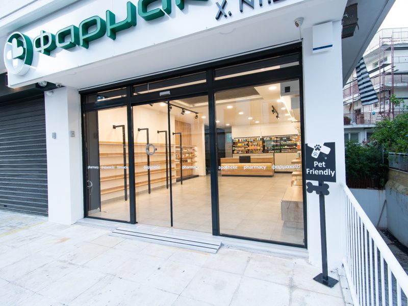 ΦΑΡΜΑΚΕΙΟ ΚΑΤΣΙΟΥ ΝΤΙΣΙΟΥ ΑΛΙΜΟΣ