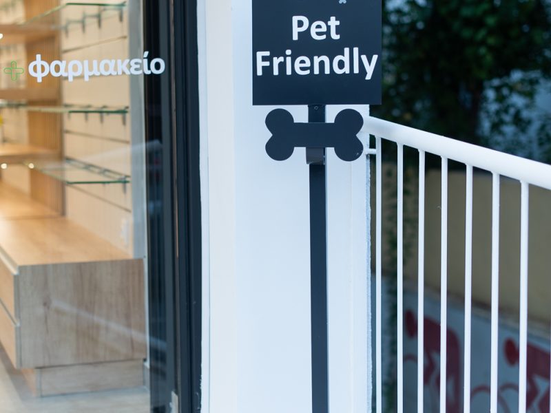 ΦΑΡΜΑΚΕΙΟ ΚΑΤΣΙΟΥ ΝΤΙΣΙΟΥ ΑΛΙΜΟΣ