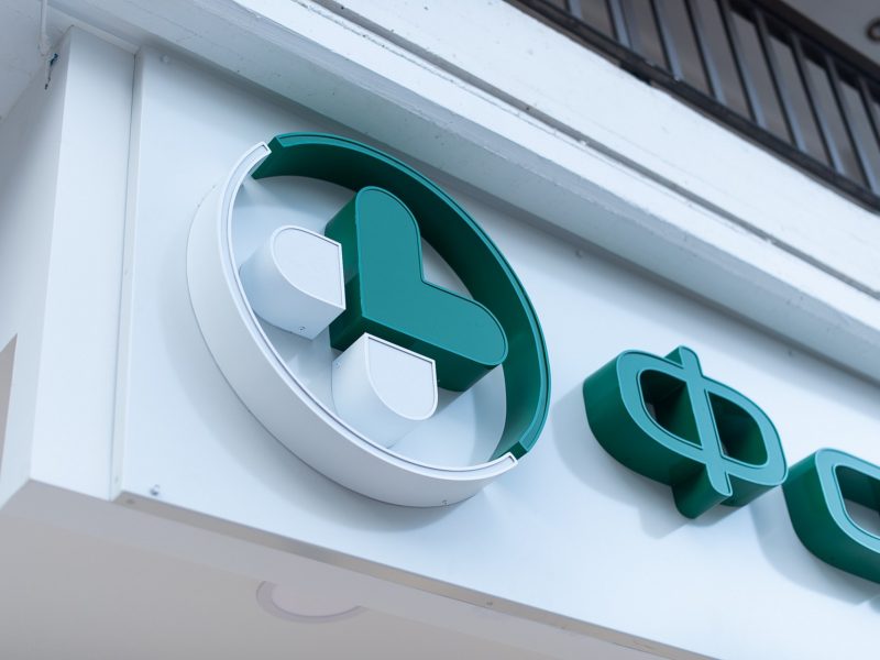 ΦΑΡΜΑΚΕΙΟ ΚΑΤΣΙΟΥ ΝΤΙΣΙΟΥ ΑΛΙΜΟΣ