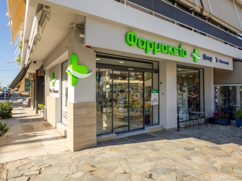 ΦΑΡΜΑΚΕΙΟ ΝΑΚΟΠΟΥΛΟY