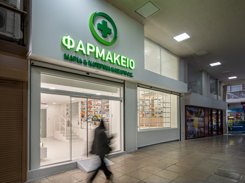 Φαρμακείο Καίσαρη