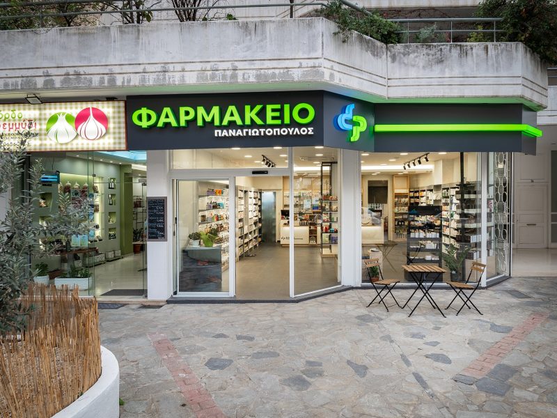 ΦΑΡΜΑΚΕΙΟ ΔΗΜΗΤΡΗΣ ΠΑΝΑΓΙΩΤΟΠΟΥΛΟΣ ΧΟΛΑΡΓΟΣ