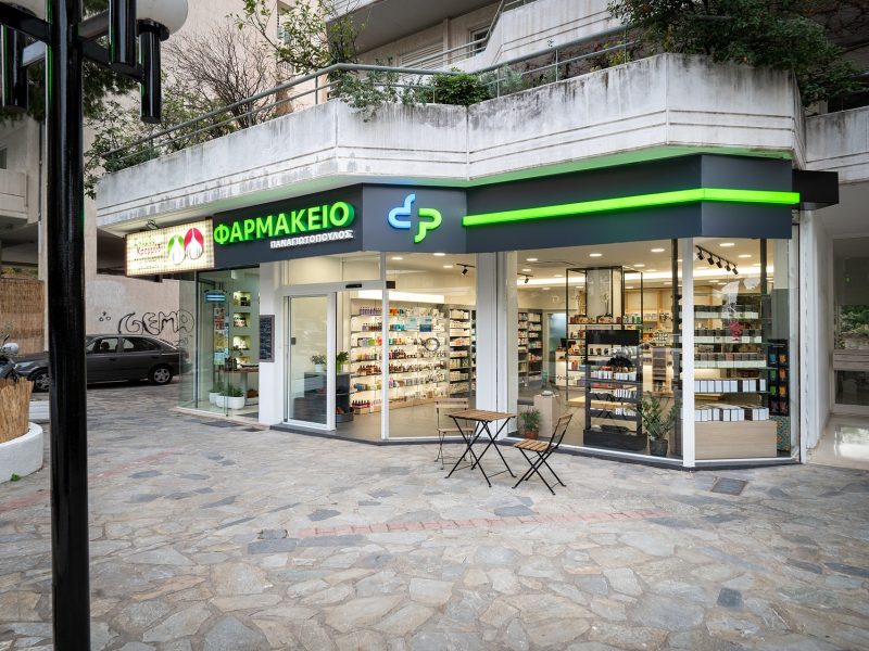 ΦΑΡΜΑΚΕΙΟ ΔΗΜΗΤΡΗΣ ΠΑΝΑΓΙΩΤΟΠΟΥΛΟΣ ΧΟΛΑΡΓΟΣ