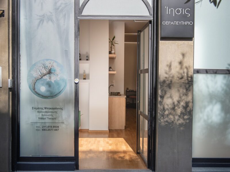 ΙΗΣΗΣ θεραπευτηριο Βυρωνας